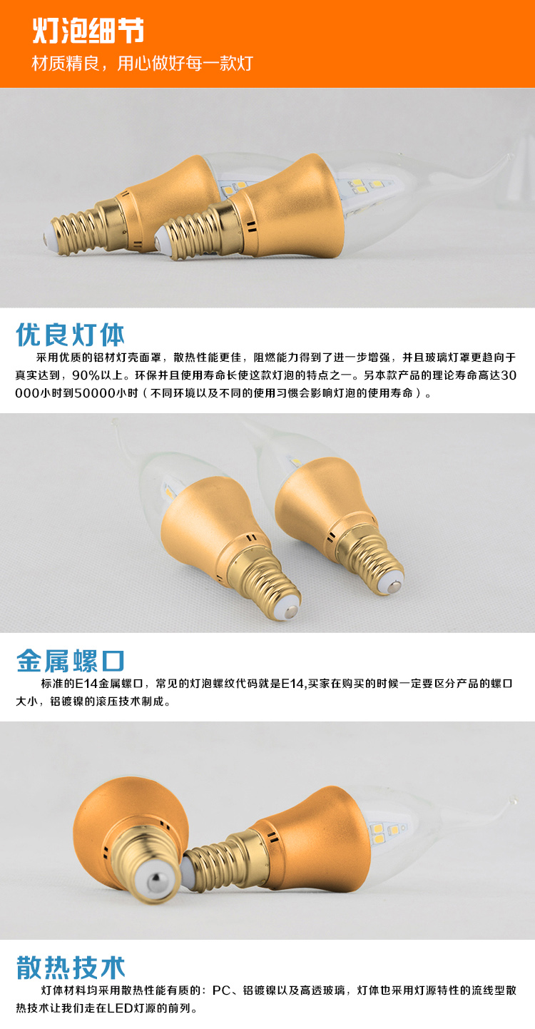 HD 3WLED尖泡 蜡烛泡  E14小螺口 水晶吊灯专用 银色尖泡 白光 单只装