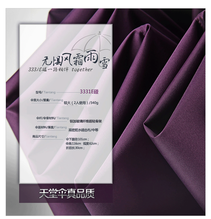 
                                        天堂伞雨伞易甩干商务伞碰击布全自动伞晴雨伞3331E 2号                