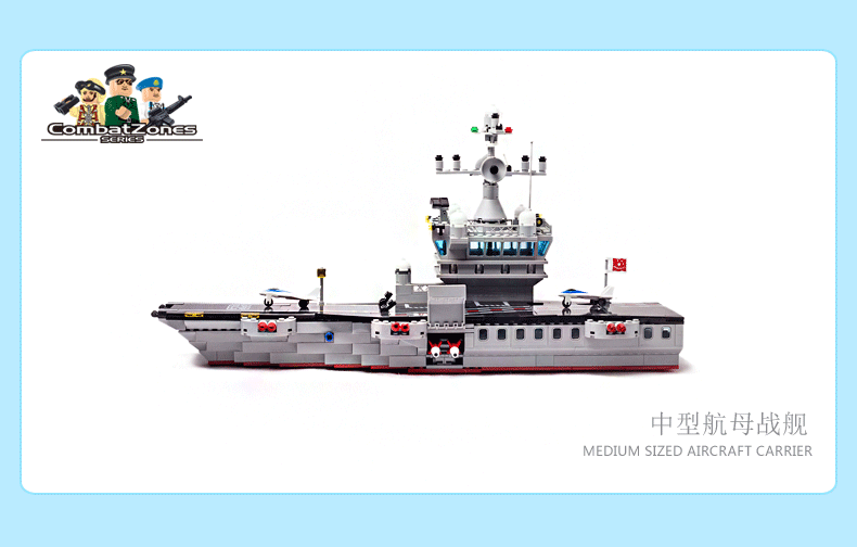 兼容乐高启蒙积木航母军舰男孩子军事模型大型拼装航空母舰小颗粒战舰