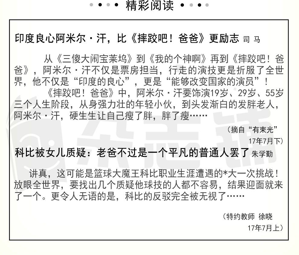 意林作文素材 博物组合2021年四月起订阅全年订阅杂志铺学习辅导期刊写作技巧 摘要书评试读 京东图书