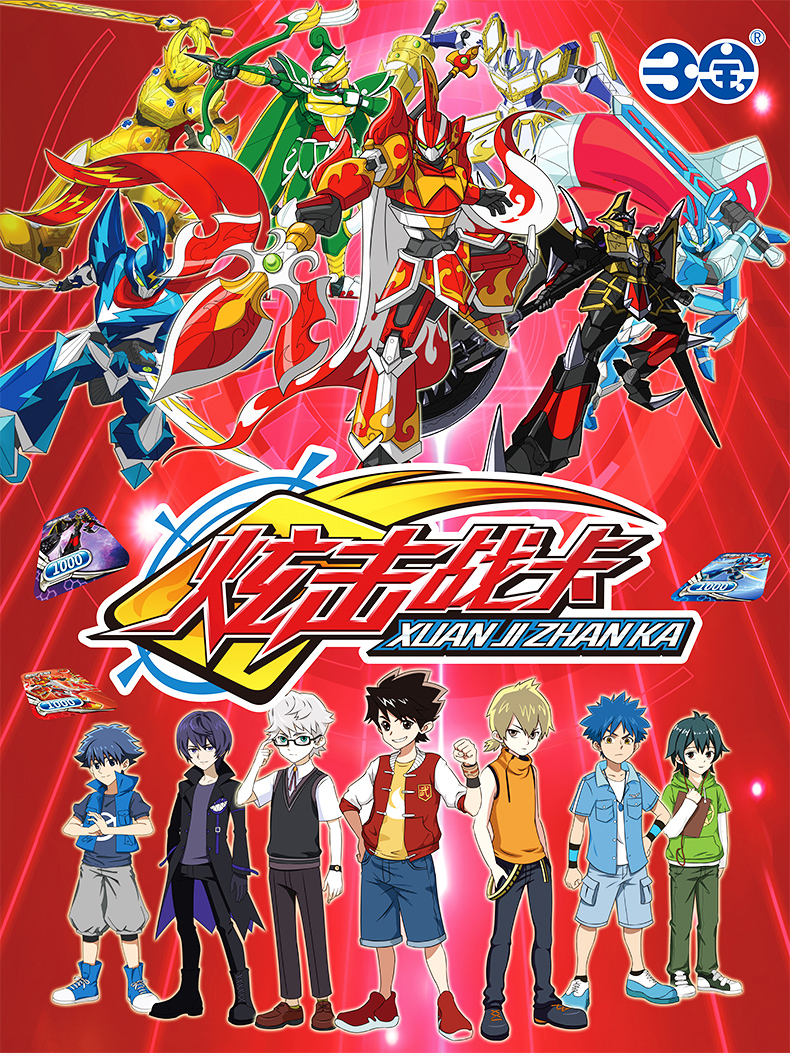 品牌: 三宝(sanbao) 商品名称:炫击战卡玩具激战升级版幻影侠电动火