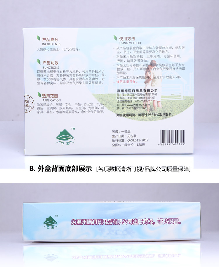 
                                        【京东超市】卫家硅藻纯升级版白晶活性炭装修去味除甲醛清除剂家居汽车净化除味炭包 2400g适用三室一厅                