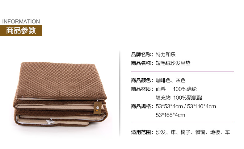 HOLA特力和乐 春秋款短毛绒四季沙发坐垫 欧式布艺原特力屋 咖啡 53*165*4