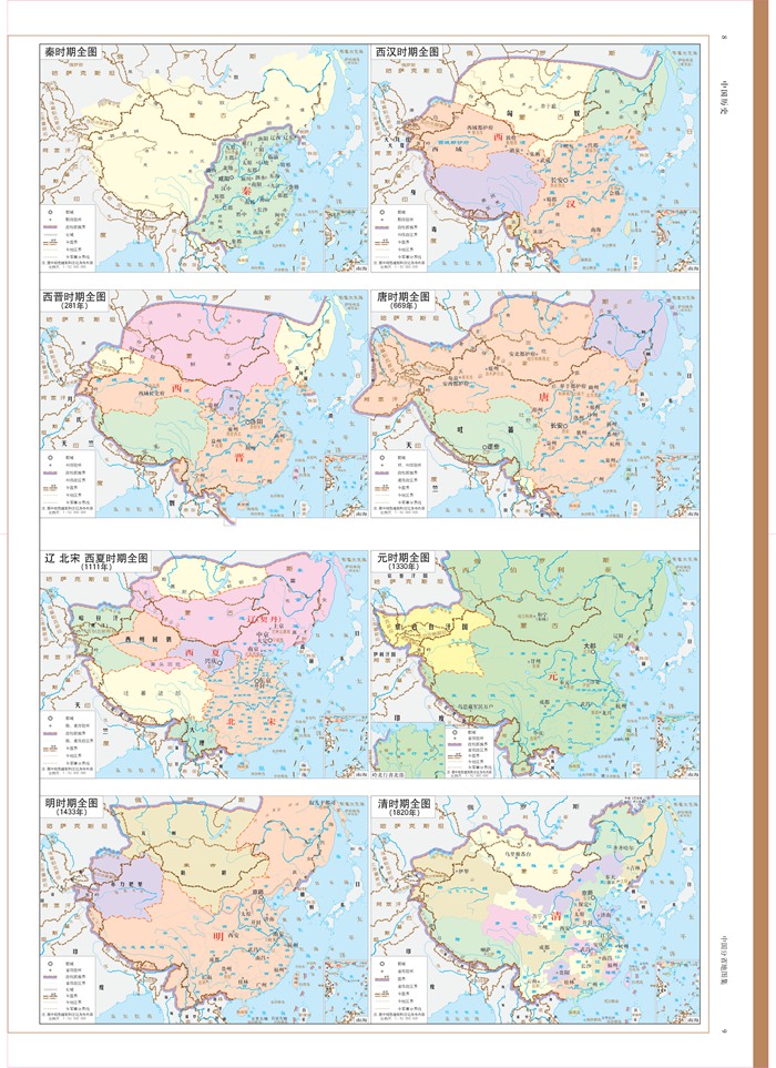 2018中国分省地图集16开地图册 正版 国家地理 政区 交通 自然概况