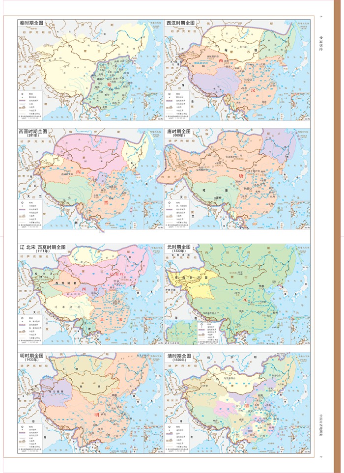 2018中国地图超清全图,超清中国地图 电子版 2018中国分省地图集16开地图册 正版 国家地理 政区 交通 自然概况