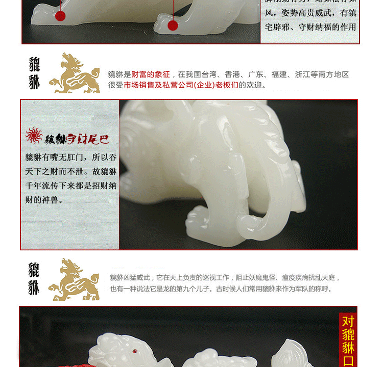 汉白玉貔貅 如意对麒麟 仿玉工艺品货源 纳财镇宅摆件 乔迁开业礼品 汉白玉貔貅