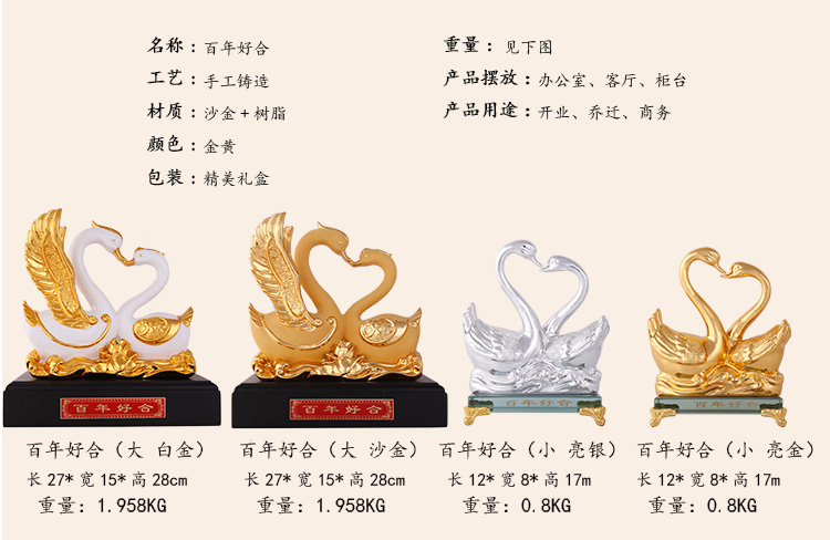 
                                        华庭丽娜 创意结婚礼物百年好合中式天鹅摆件 绒沙金工艺品家居摆设婚庆新婚礼品送朋友闺蜜 亮金百年好合212                