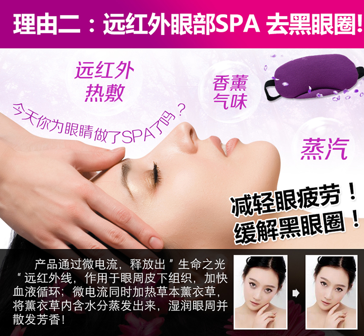伊暖儿USB蒸汽眼罩 冷热敷眼罩睡眠发热加热缓解眼疲劳黑眼圈男女 熊猫香薰-调温
