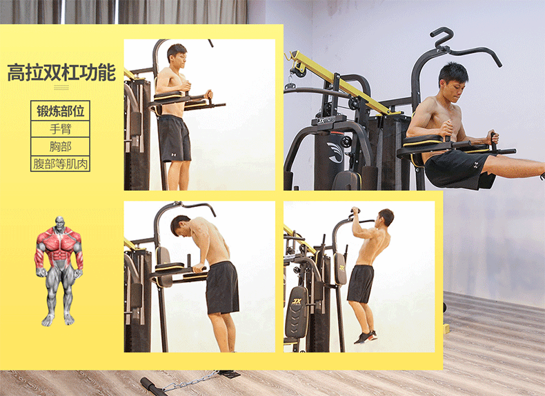 军霞综合训练器三人站 家用多功能 运动力量健身器材组合器械健身房