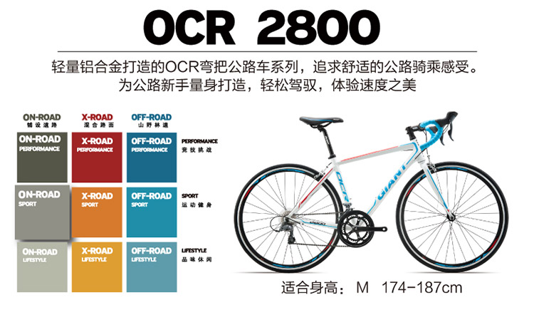 捷安特（GIANT） OCR 2800公路车自行车16速 