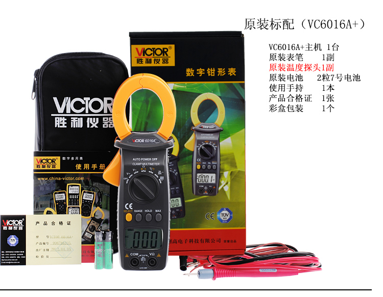 胜利仪器(victor) 数字交流钳形万能表 vc6016a 钳形表万用表自动量程