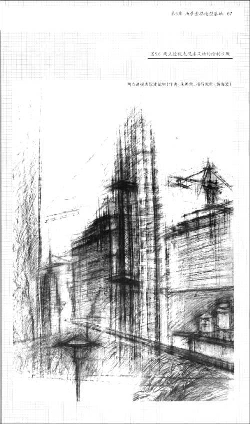 动画素描 教材教辅与参考书青春与动漫绘本 王承昊 正版图书