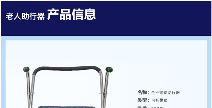 
                                        家的感觉  手推学步车助行器  不锈钢老年人四脚折叠拐杖  残疾人带轮带座椅子 款式一                