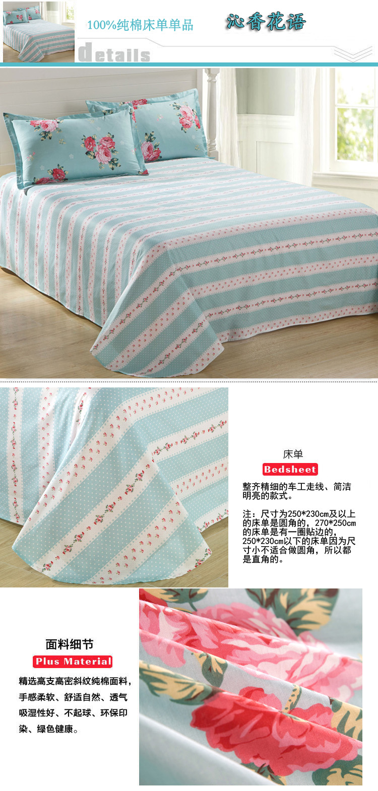 
                                        觉趣 全棉床单 床笠纯棉床罩纯棉床单单人双人 叶语浪漫 230*250cm                