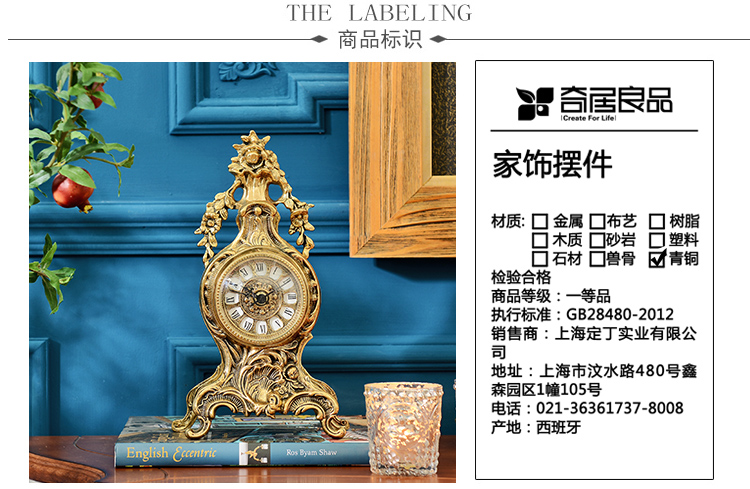 
                                        奇居良品 西班牙进口家居装饰钟表工艺品 青铜水果花型座钟 青铜水果花型座钟                