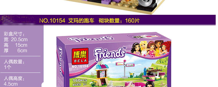 安礼轩乐高式积木好朋友系列心湖城儿童玩具女孩益智 10164奥莉微亚的房子