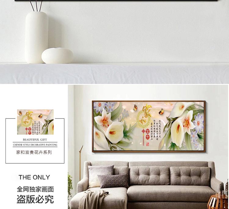
                                        K-S十字绣花开富贵客厅新款大幅精准印花家和富贵百合花十字绣 4股绣 丝线加大版 全绣 绣布尺寸232x82厘米                