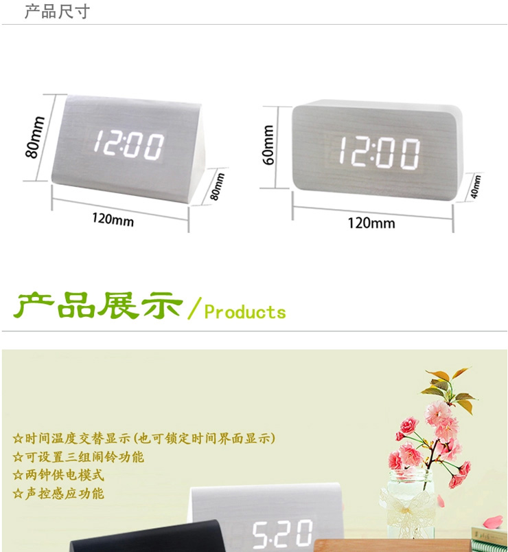 
                                        家的感觉 创意闹钟木头钟led钟电子钟可爱静音时钟 夜光钟 ZJ-012 长方形黑木白灯送电源 其他                
