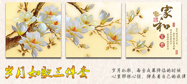 妙如 客厅装饰画无框画现代简约中式挂画卧室餐厅壁画沙发背景墙三联画 大展宏图 70*70*3 三件套25MM厚