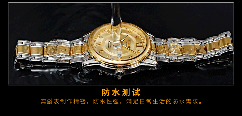 宾爵(begeel)手表男款正品全自动机械表 真钻日历星期
