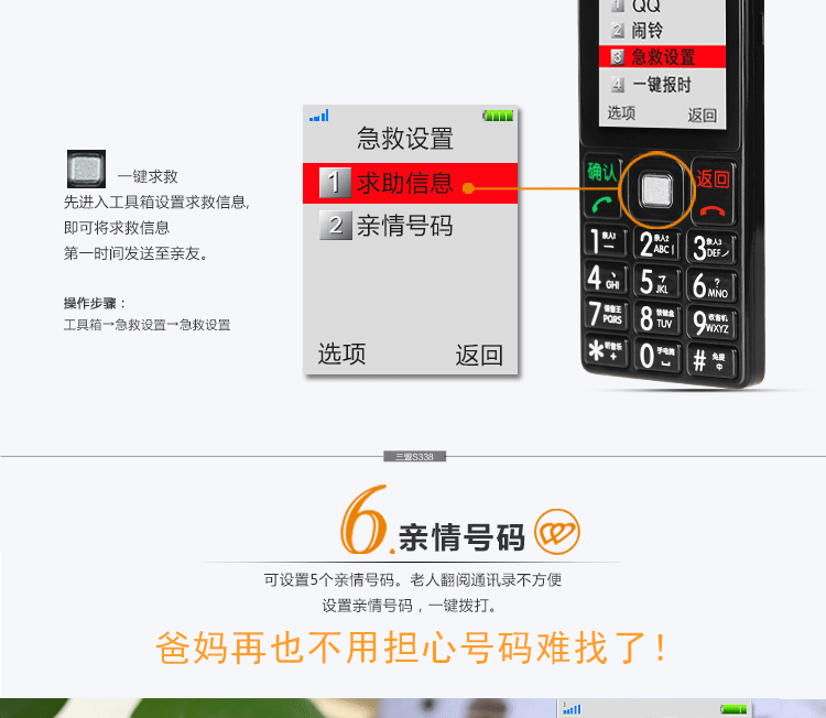 三盟老人手机S338 移动/联通2G 老年手机 双卡双待 香槟金