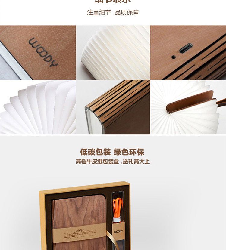 玩者 Woody可折叠创意书灯 我是歌手 李荣浩同款盛情推荐 白枫