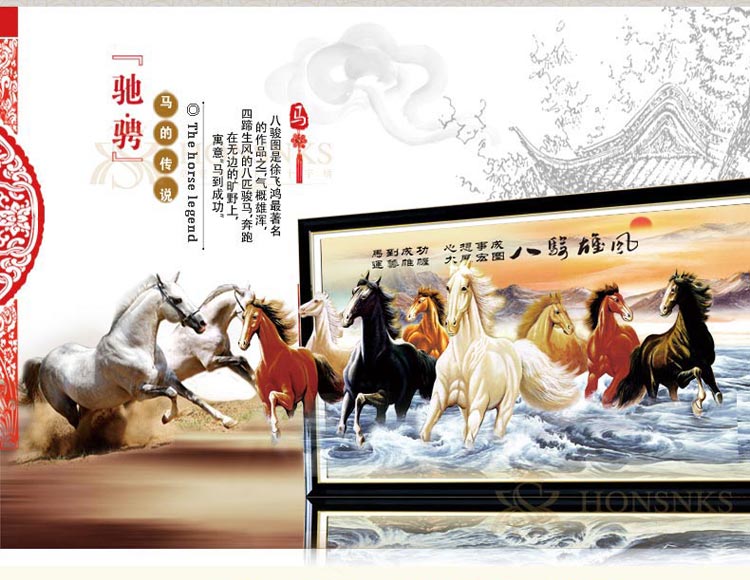 
                                        K-S十字绣新款客厅大幅钻石画八骏图马到成功精准印花2米八骏马八匹马 中格棉线印花3股绣 尺寸长1.9米宽0.8米满绣                