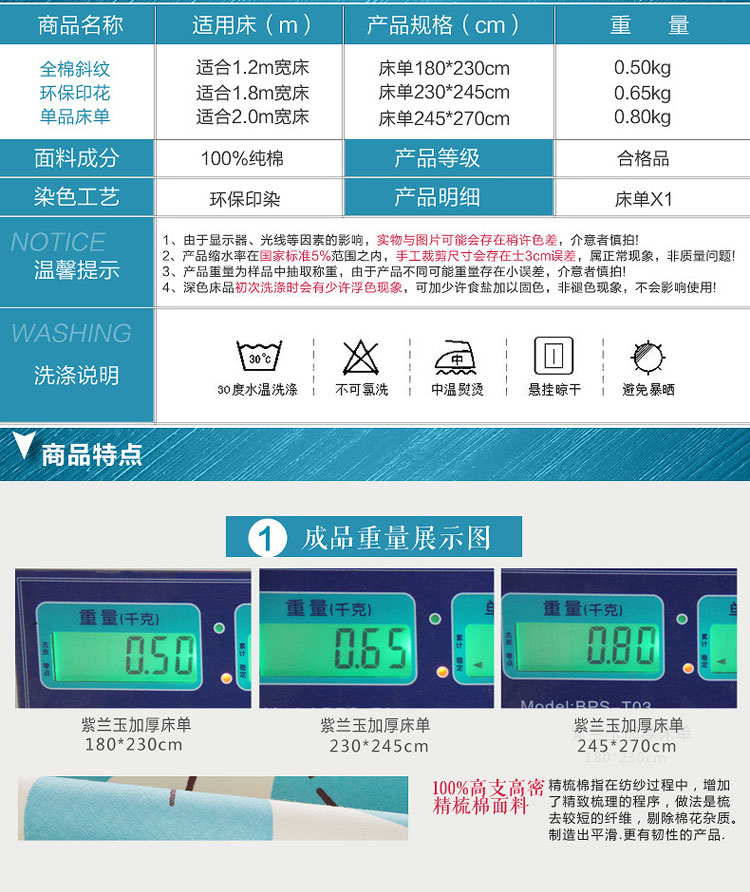 紫兰玉家纺  全棉床单 纯棉斜纹单双人床上用品单件  180*230