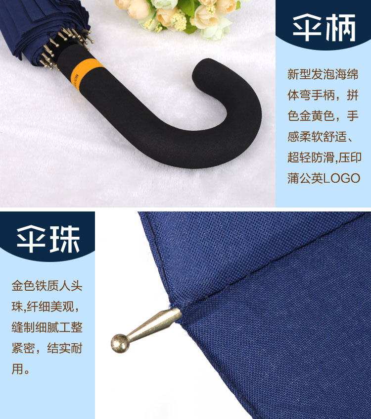 蒲公英24骨商务雨伞男士超大防风防紫外线弯柄伞长柄伞户外防风防暴雨晴雨伞广告伞 24骨黑色