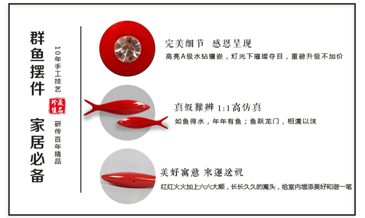 现代简约招财群鱼摆件客厅玄关电视柜创意摆饰品新房装饰结婚礼物 红色三条
