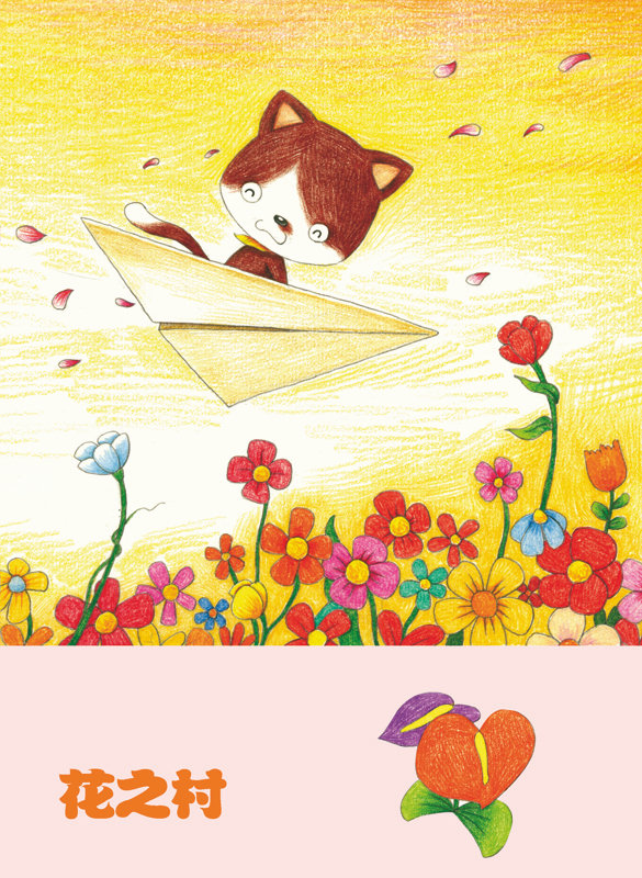 涂涂猫的彩色铅笔简笔画:大自然藏宝图(修订版) 涂涂猫