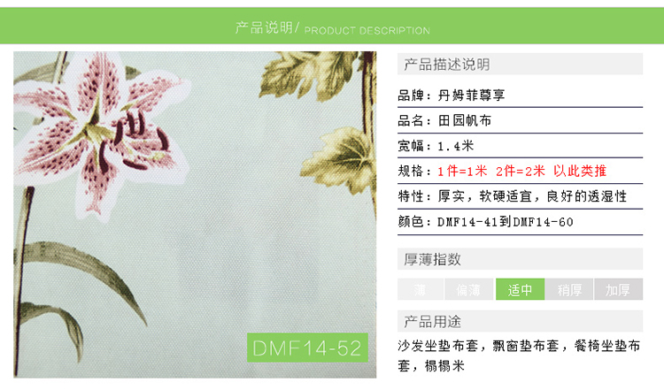 丹姆菲尊享 飘窗垫沙发垫布料面料 田园碎花沙发套布匹 可散剪