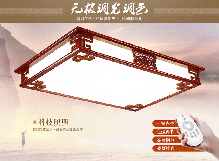百轩灯饰 现代中式新古典led吸顶灯全实木客厅灯具 餐厅卧室书房灯长