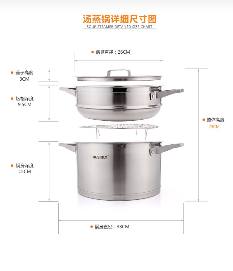 合兴利hesinly高档304不锈钢二层蒸锅复底多用加厚汤锅复合底燃气炉煤气炉电磁炉通用 26cm