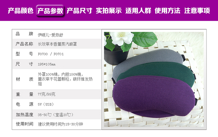 伊暖儿USB蒸汽眼罩 冷热敷眼罩睡眠发热加热缓解眼疲劳黑眼圈男女 熊猫香薰-调温