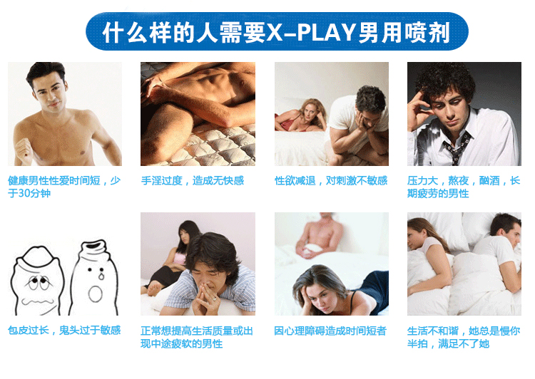 马来西亚一夫多妻制男人专用X-PLAY男用延时