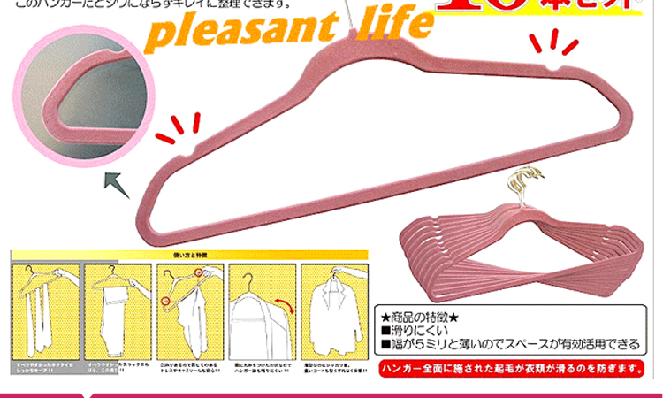 
                                        日本COGIT 简约植绒衣架10P 防滑三角衣架 晾晒魔术挂衣架75027/75028 75027 粉色                