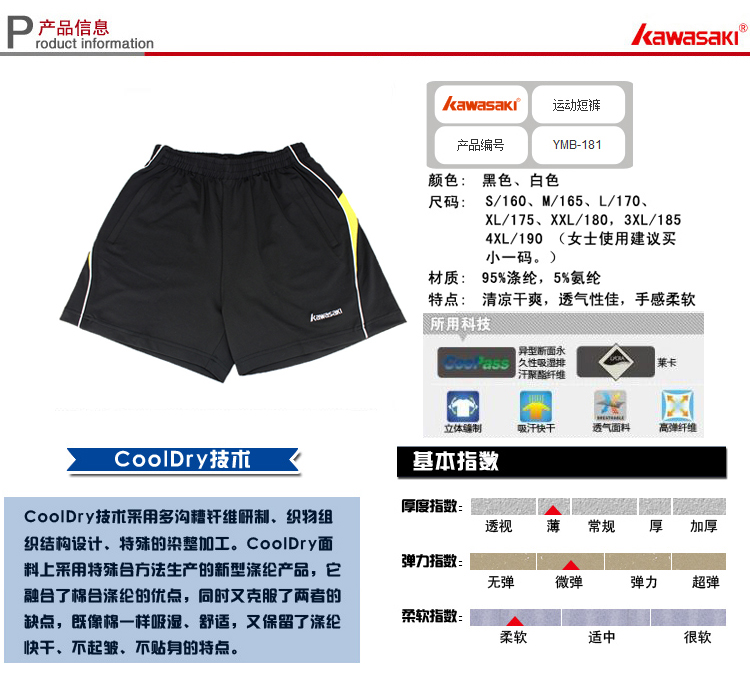 正品川崎<em>羽毛球短裤</em> <em>打羽毛球</em>裤子运动裤运动