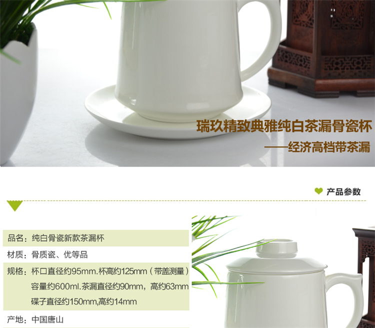 
                                        瑞玖 无铅骨瓷纯白茶漏杯茶杯带漏骨质瓷陶瓷办公良品瓷杯子可过滤茶叶 茶漏杯不带碟                
