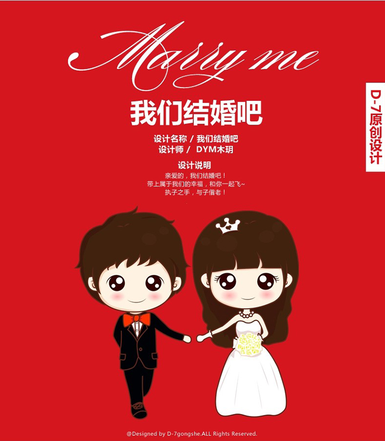 艾慕琳-2014新款韩版纯棉情侣装夏装 我们结婚吧 情侣