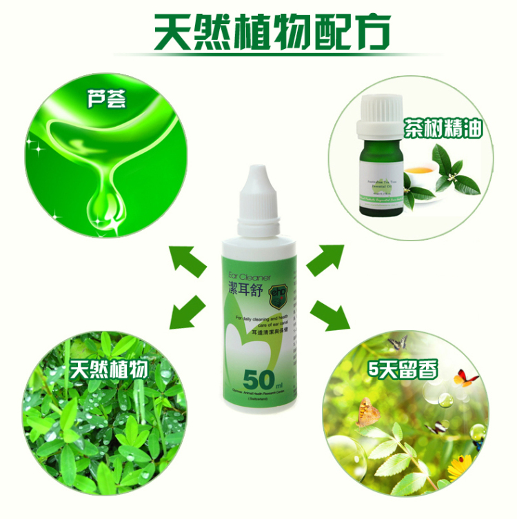 小宠洁耳舒 狗狗洗耳液滴耳油滴耳液耳朵清洁