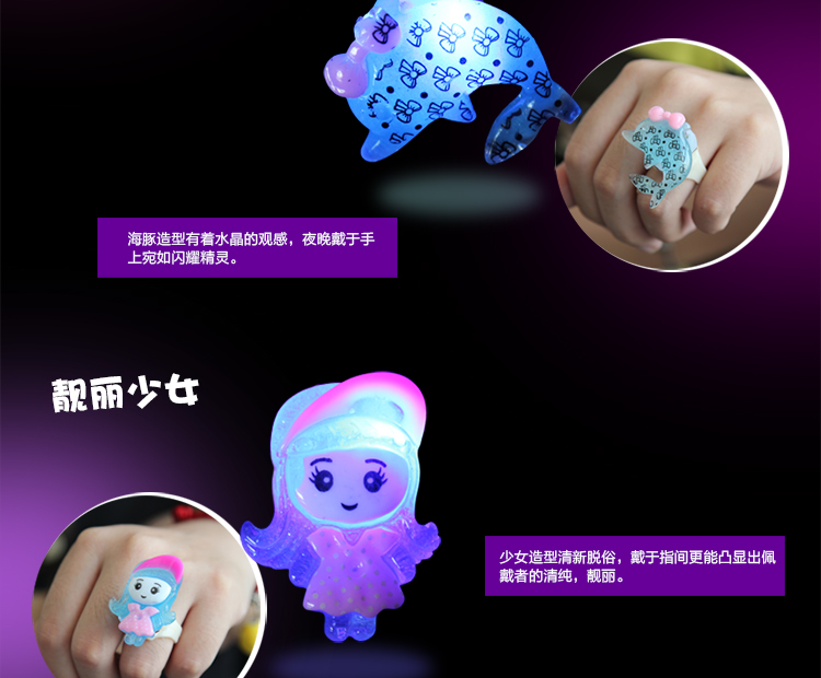 仕彩 创意礼物 儿童卡通发光戒指 酒吧舞会配饰 款式随机发放