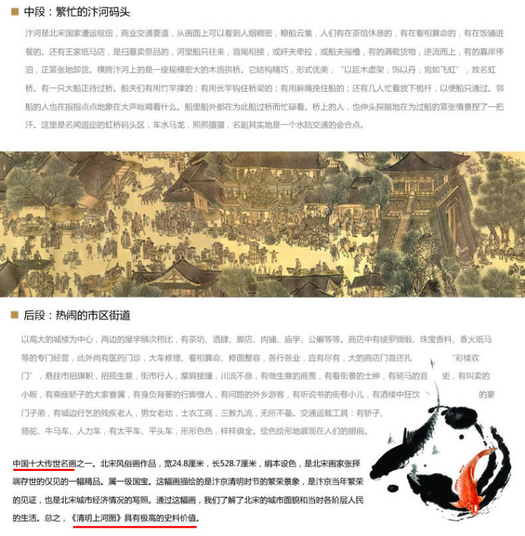 
                                        蒙娜丽莎十字绣客厅新款客厅十字绣新款大幅清明上河图十字绣刺绣画印花十字绣全景全图系列 2.5米新版清明上河图棉线                
