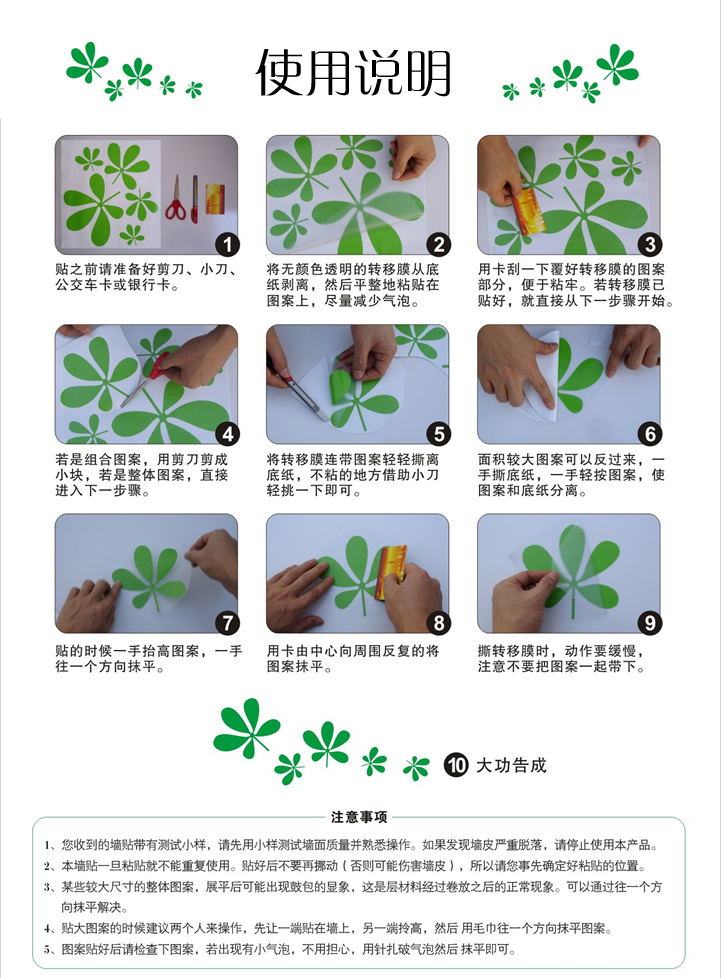 
                                        纤迪墙贴客厅卧室电视背景贴沙发贴饰ＰＶＣ不干胶贴纸环保墙贴画沁园春雪 黑色 中号                