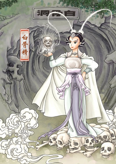目录 白骨精 金角和银角大王 黄袍怪 圣婴大王红孩儿 六耳猕猴