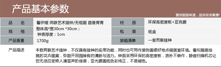 
                                        馨伊媛 两联艺术挂钟/无框画静音扫描挂钟 茵曼青青 XYY34                