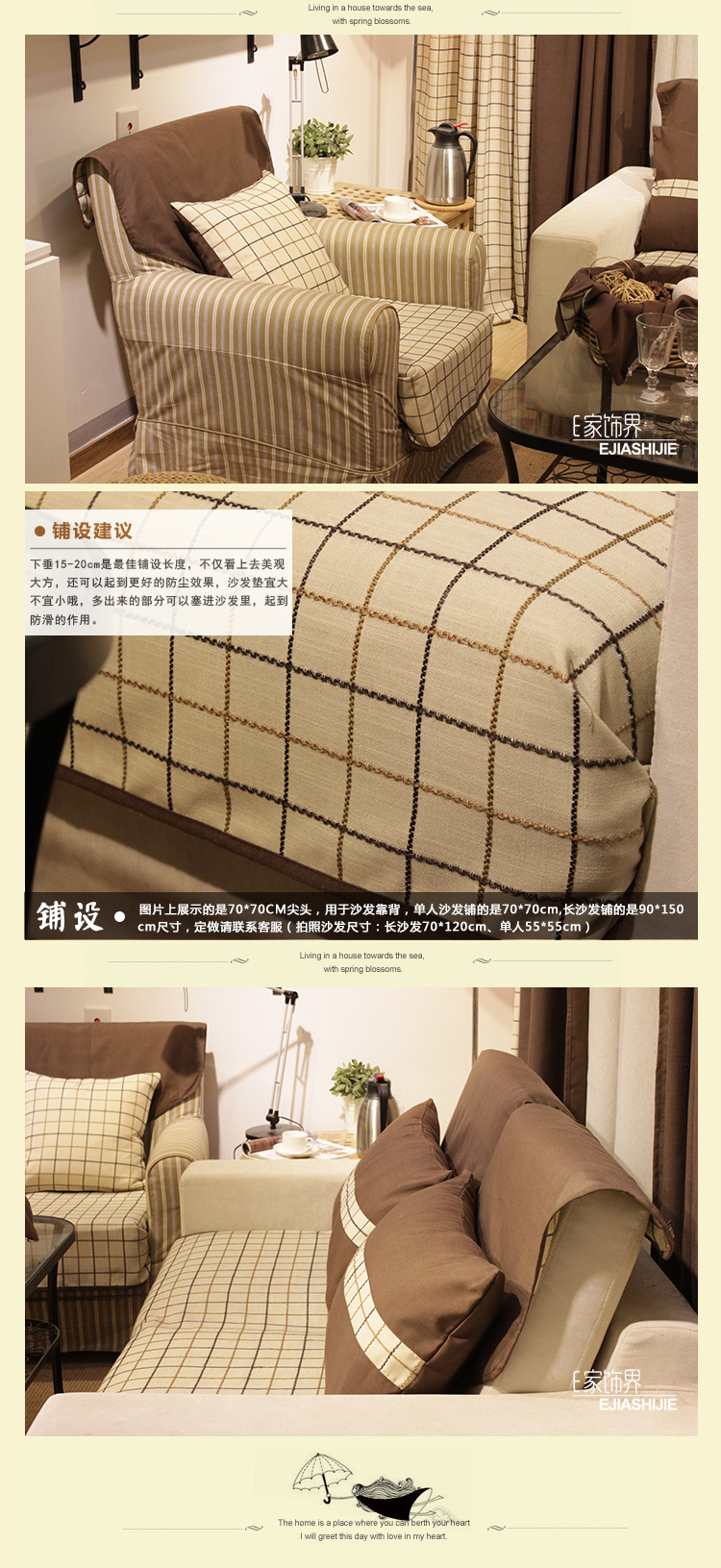
                                        [E家饰界]咖啡格调格子纯色防滑简约春夏款布艺 沙发垫坐垫靠背巾 咖啡格调沙发垫(厚度约2cm) 90*180cm                