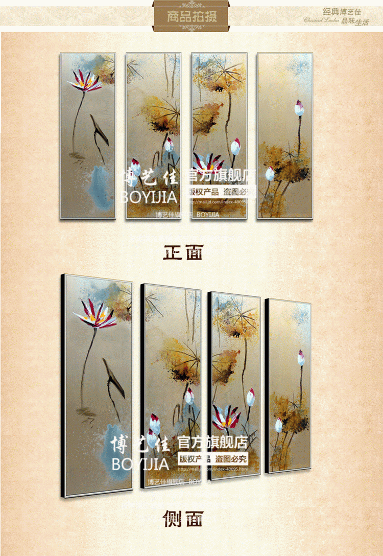 
                                        博艺佳 新中式高档水墨荷花油画有框画客厅卧室书房办公室装饰画挂画 无框水墨荷花 30*100cm*4拼                