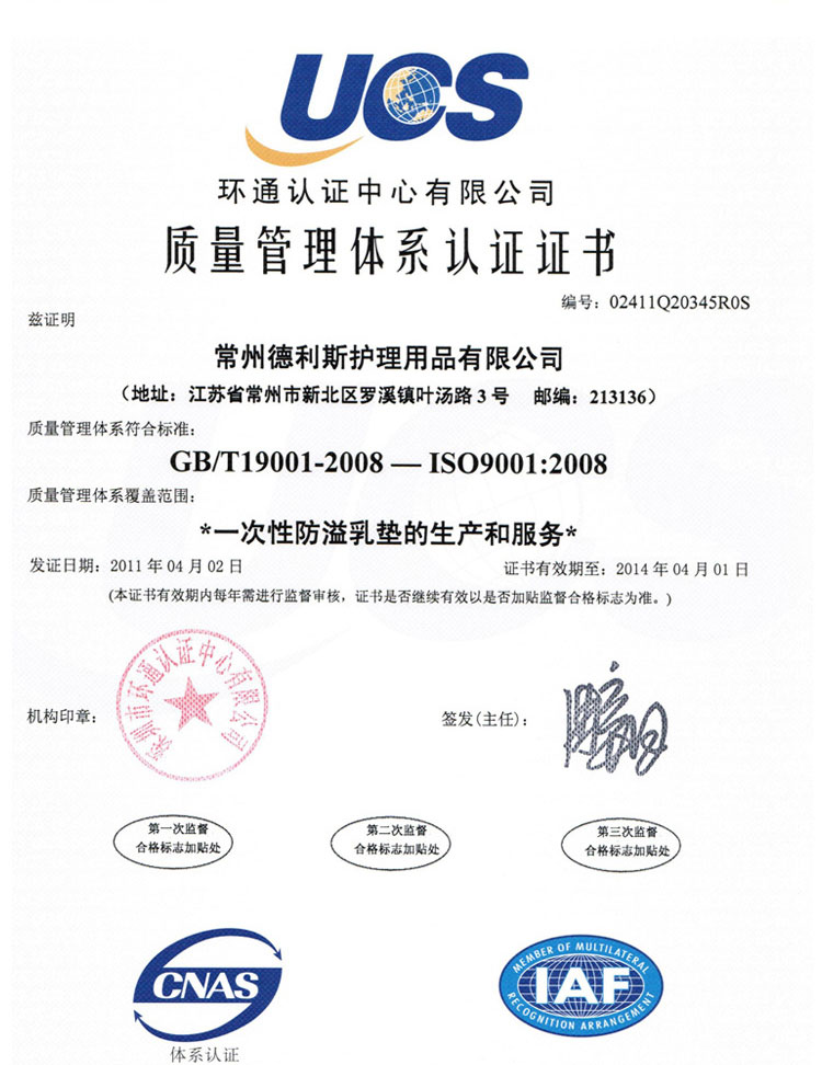 朵亲一次性防溢乳<em>垫</em> 产后哺乳<em>文胸</em>内垫 母婴用