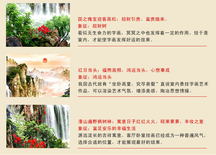 
                                        蒙娜丽莎十字绣客厅新款客厅十字绣新款大幅山水画旭日东升十字绣风景印花十字绣流水生财 220*80cm中格丝线印花                